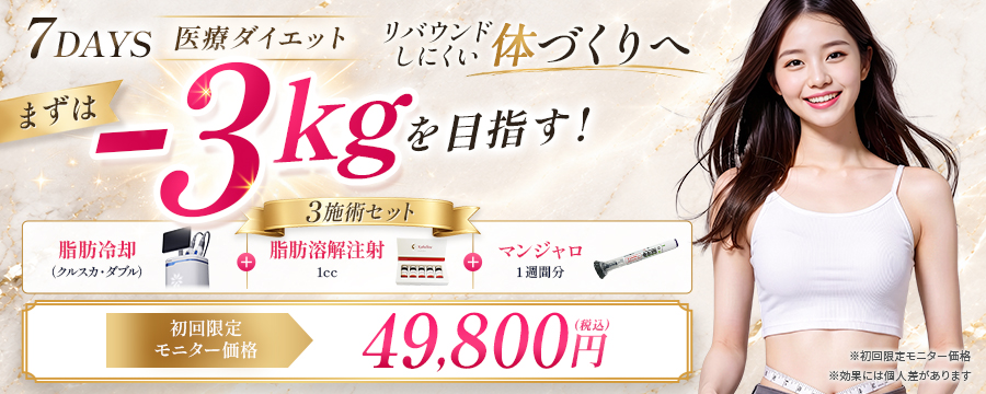 7dasダイエット