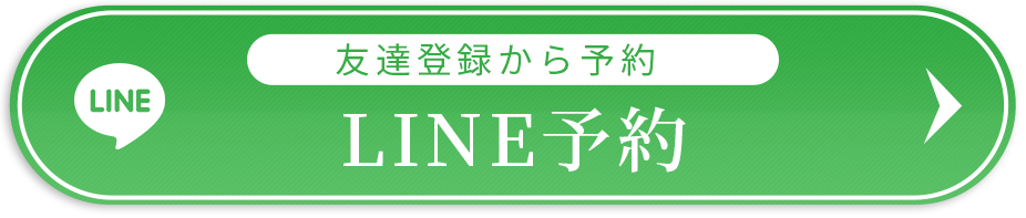 LINE予約