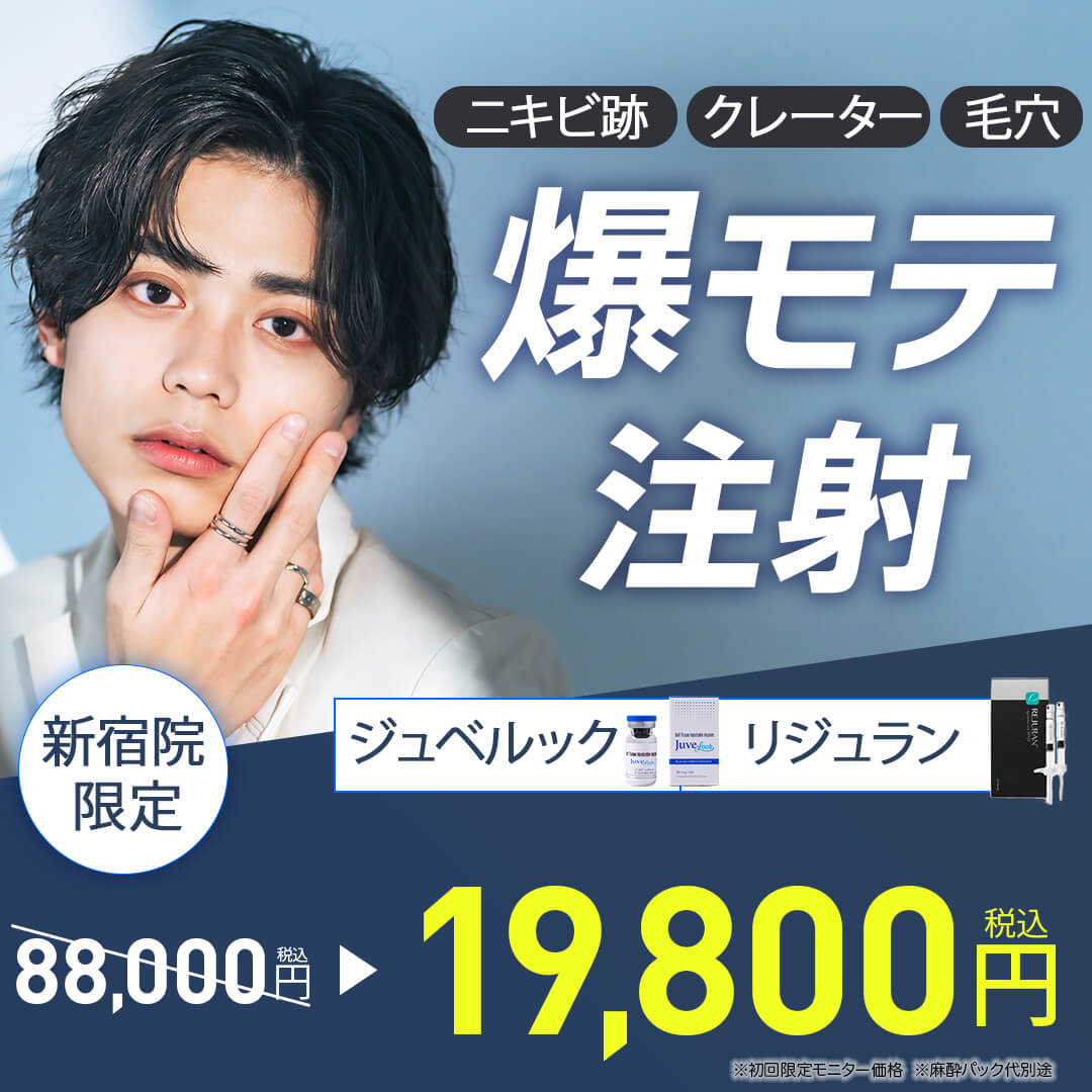 Rinaピュアライン pureline EMS 美容　ダイエット 男の美容医療はメンズレナータ 新宿・立川 l 医療ダイエット、美肌治療