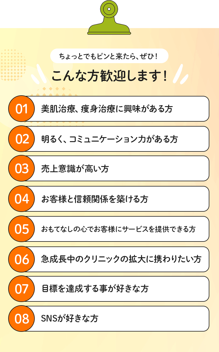 こんな方歓迎します