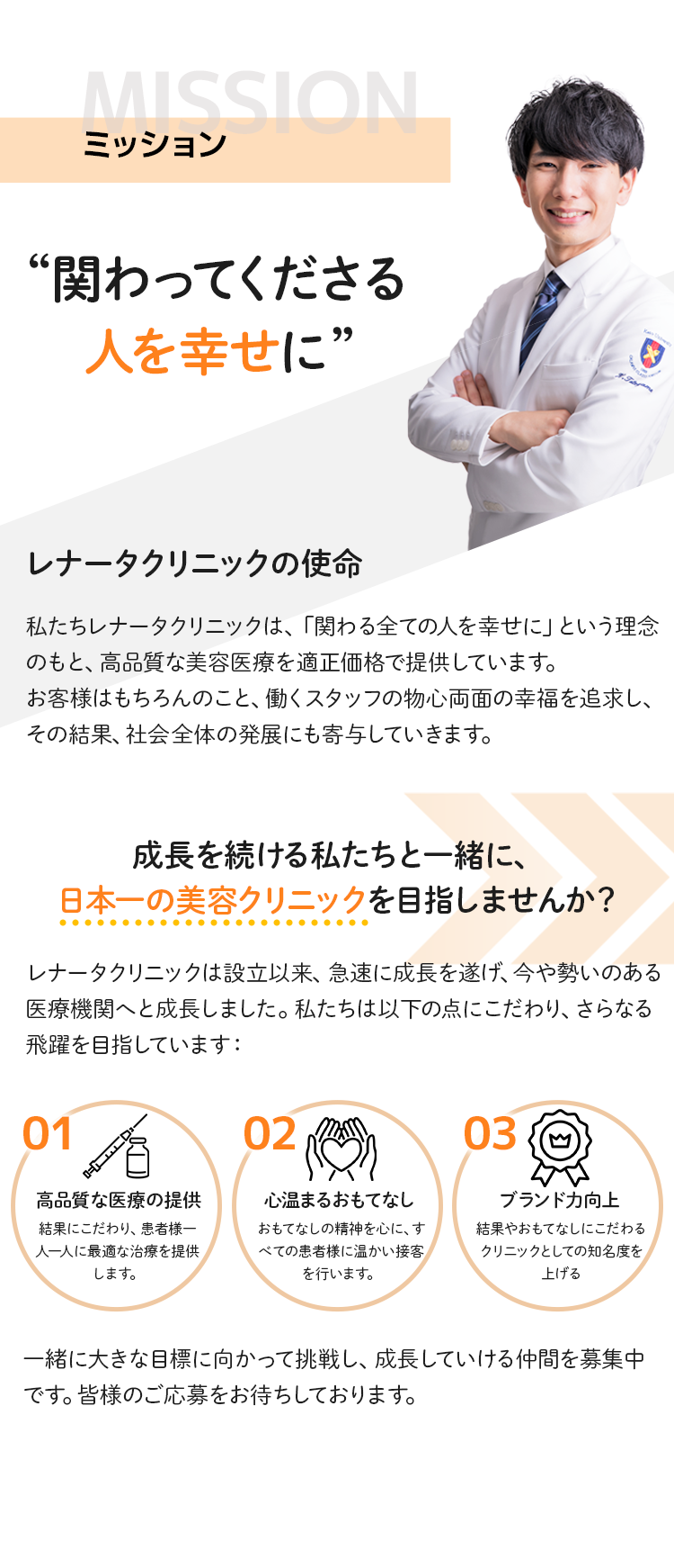ミッション