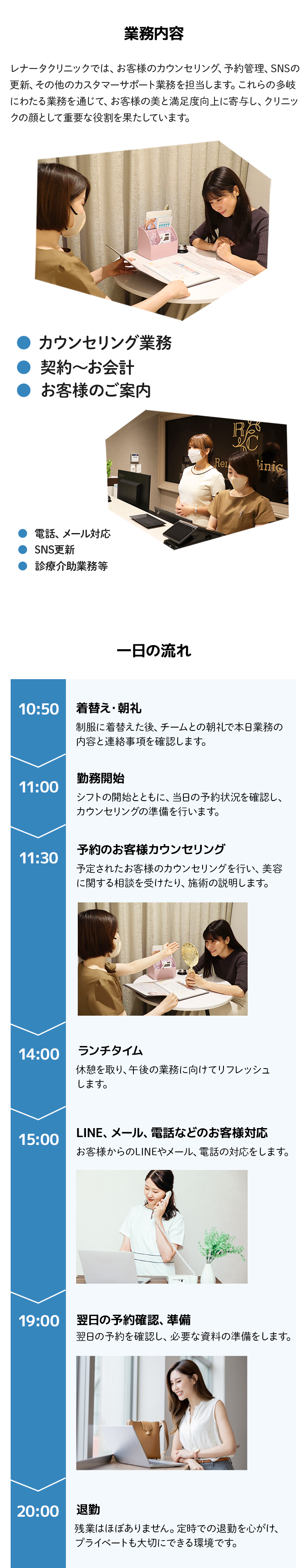 業務内容
