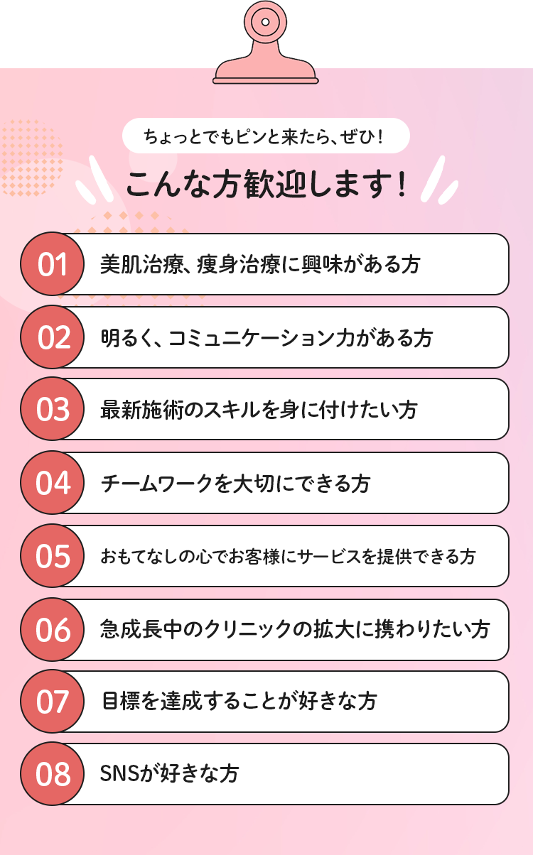 こんな方歓迎します