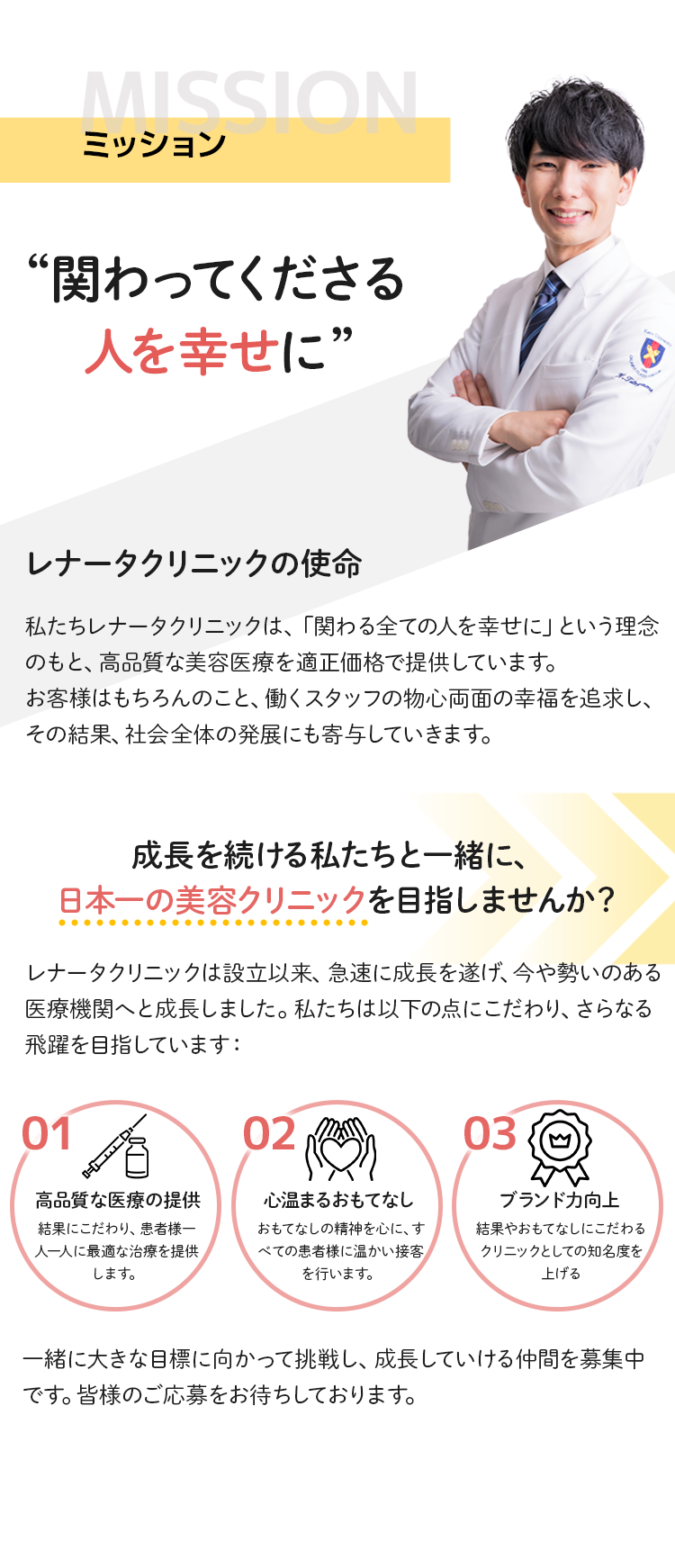ミッション