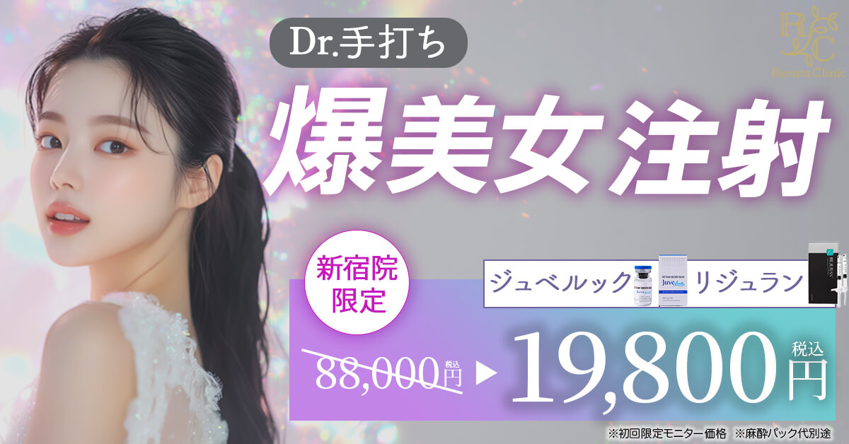 Dr.手打ち 爆美女注射 バナー